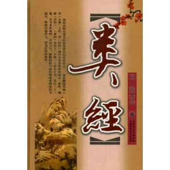类经 9787537742924 pdf epub mobi 下载
