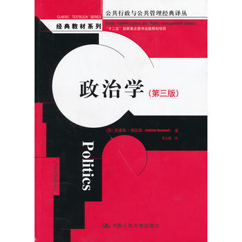 政治學(第三版) 9787300166704 pdf epub mobi 電子書 下載