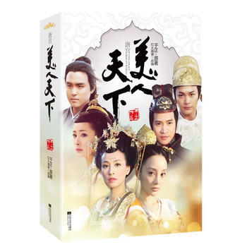 唐宫美人天下(网全国赠送2张精美剧照明信片) pdf epub mobi 电子书 下载