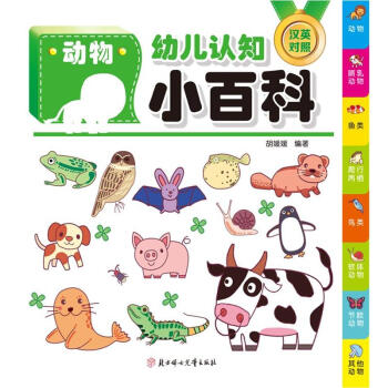食物-幼儿认知小百科-汉英对照 pdf epub mobi 下载