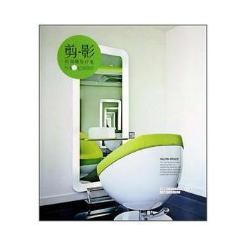 剪？影——時尚理發沙龍 pdf epub mobi 下载