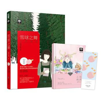 雪球之舞(领舞之魂02) 9787221141064 pdf epub mobi 电子书 下载