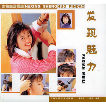 發現魅力 9787532365876 pdf epub mobi 下载