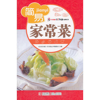 簡易傢常菜 9787543662155 pdf epub mobi 電子書 下載