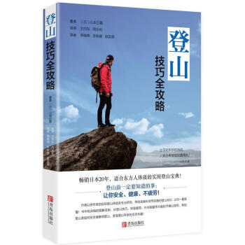 登山技巧全攻略 pdf epub mobi 下载