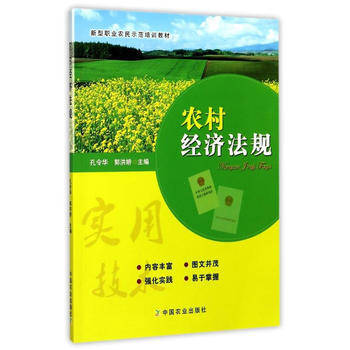 农村经济法规 pdf epub mobi 电子书 下载