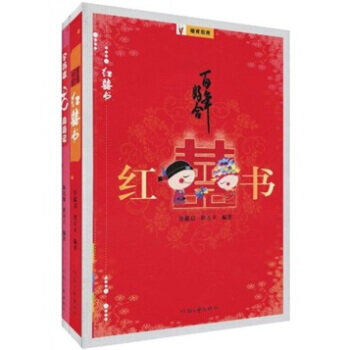 婚育指南(共2冊)(附光盤) 9787807652557 pdf epub mobi 電子書 下載