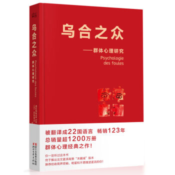 烏閤之眾 9787533941963
