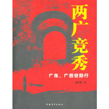 两广竞秀---广东、广西自助行