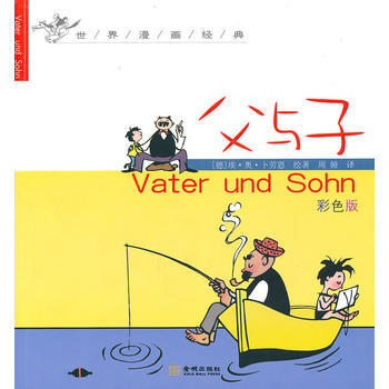 父與子 pdf epub mobi 下载