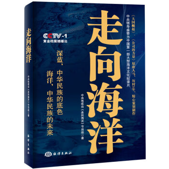 走向海洋 pdf epub mobi 电子书 下载