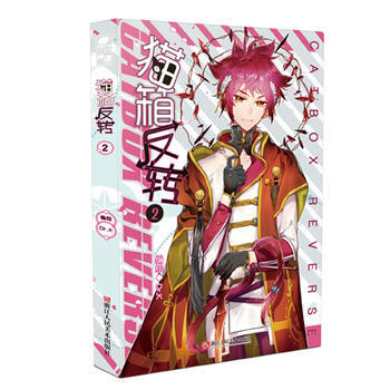 貓箱反轉2 Dr K編繪 9787534057717 pdf epub mobi 下载