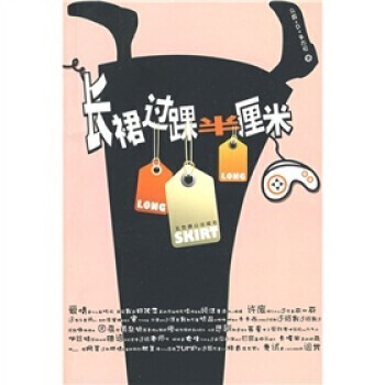 长裙过踝半厘米 pdf epub mobi 电子书 下载