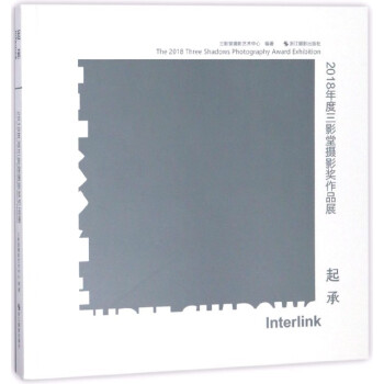 起承(2018年度三影堂攝影奬作品展) pdf epub mobi 下载