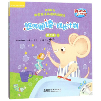 悠遊閱讀成長計劃(附光盤及指導手冊第3級1共6冊點讀書) pdf epub mobi 下载