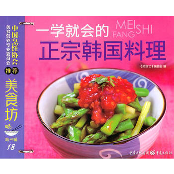美食坊 第三辑20 一学就会的简易盘饰 9787229019471 pdf epub mobi 电子书 下载