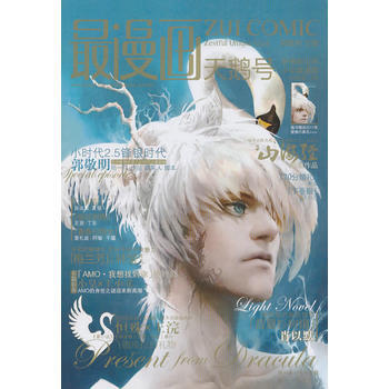 漫畫-天鵝號 9787535447609 pdf epub mobi 電子書 下載