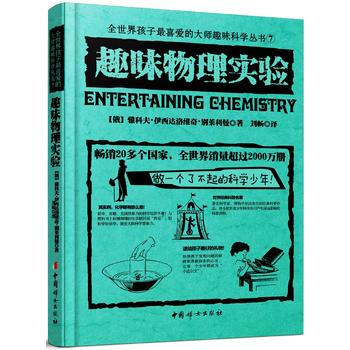趣味物理實驗 9787512713123 pdf epub mobi 下载