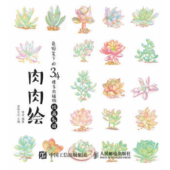 肉肉绘 9787115418159 pdf epub mobi 电子书 下载