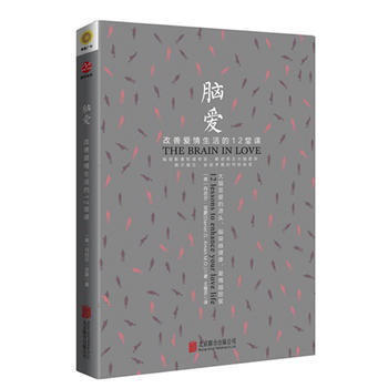 腦愛：改善愛情生活的12堂課 pdf epub mobi 下载