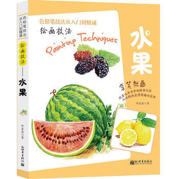 繪畫技法 9787510461842 pdf epub mobi 電子書 下載