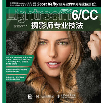 Photoshop Lightroom 6/CC攝影師專業技法 9787115428110 pdf epub mobi 電子書 下載