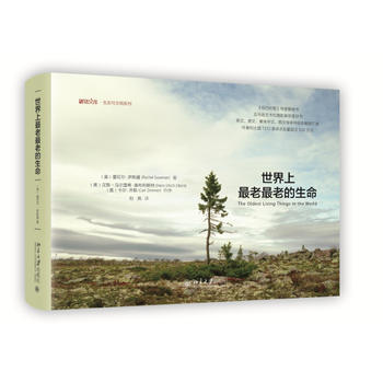 世界上老老的生命+鸚鵡繪(套裝共2冊)(附精美手帳《鸚鵡繪》 9787301274712 pdf epub mobi 下载