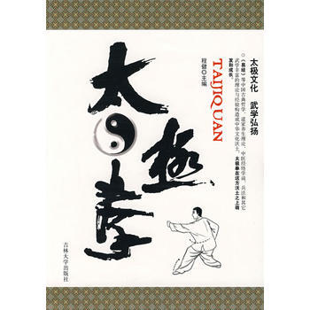 太极拳 9787560141732 pdf epub mobi 电子书 下载