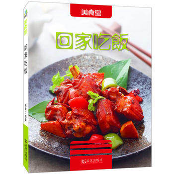 回家吃饭 9787558202605 pdf epub mobi 电子书 下载