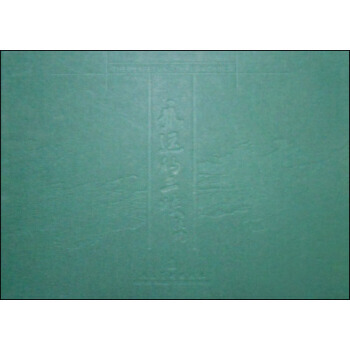 永远的三峡：[摄影集] 9787102027449 pdf epub mobi 电子书 下载