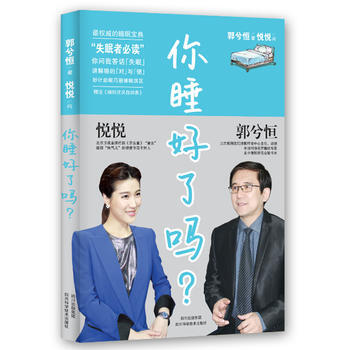 你睡好瞭嗎？() pdf epub mobi 下载