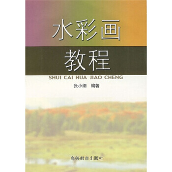 水彩画教程 9787040078121 pdf epub mobi 电子书 下载