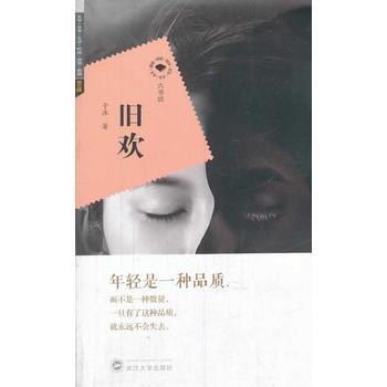 舊歡 pdf epub mobi 電子書 下載