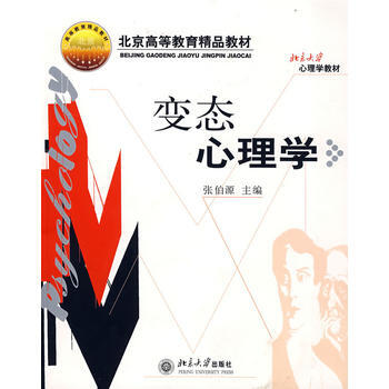 心理学
