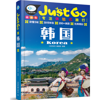 韩国 9787113215132 pdf epub mobi 下载