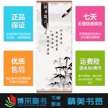 書簽（買書即贈 單拍不發貨）正品保障贈運費險售後無憂服務成功勵誌人性的弱點風格書簽 pdf epub mobi 下载