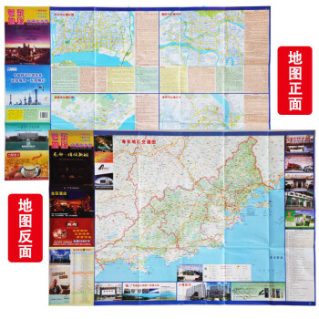 广东省地图出版社粤东地区交通旅游图 邱源 责任编辑 著作国家/地区概况文教 新华书店正版图书籍 pdf epub mobi 下载