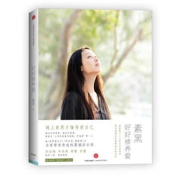 好好修养爱 pdf epub mobi 电子书 下载