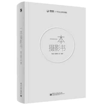 摄影书籍入门教程 美国纽约摄影学院教材人像风光摄影构图学后期基础数码单反相机摄影的艺术笔记手机拍照美 pdf epub mobi 下载