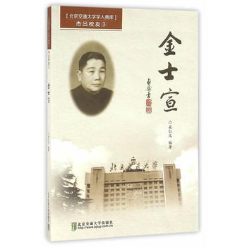 金士宣 pdf epub mobi 电子书 下载