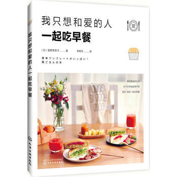 我只想和爱的人一起吃早餐 pdf epub mobi 电子书 下载