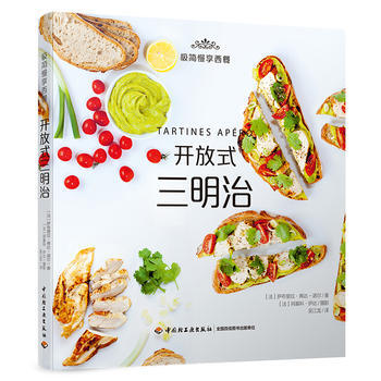 開放式三明治 pdf epub mobi 下载