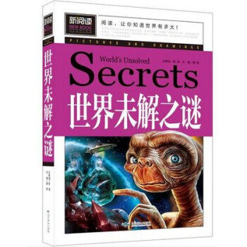 区域世界未解之谜大全集青少年版中小学生彩图版9-10-12-15岁儿童科普读物学习书籍探索与发现内有 pdf epub mobi 下载