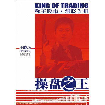 操盤 pdf epub mobi 下载