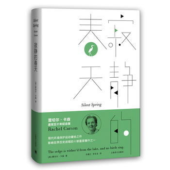 正版 新書--寂靜的春天 [Silent Spring] pdf epub mobi 下载