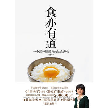 食亦有道 pdf epub mobi 下载
