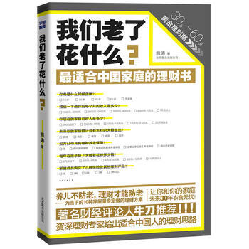 我們老瞭花什麼 pdf epub mobi 下载
