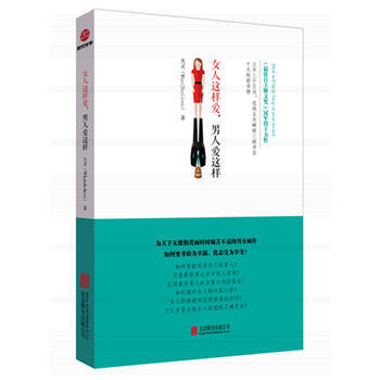 女人这样爱，男人爱这样 pdf epub mobi 电子书 下载