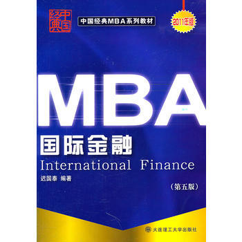 國際金融:2011年版 遲國泰著 大連理工大學齣版社 9787561113967 pdf epub mobi 下载