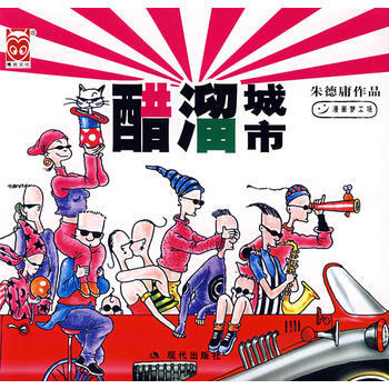 醋溜城市